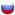 орыс тілі
